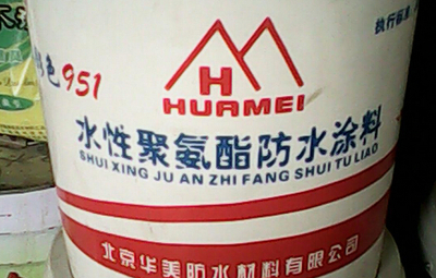 福建漳州比较出名的聚氨酯防水涂料是哪个牌子啊?-家居装修-房天下问答