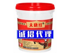 大唐红丙烯酸防水涂料 福建省 漳州(市县级代理)招商_中国易发网