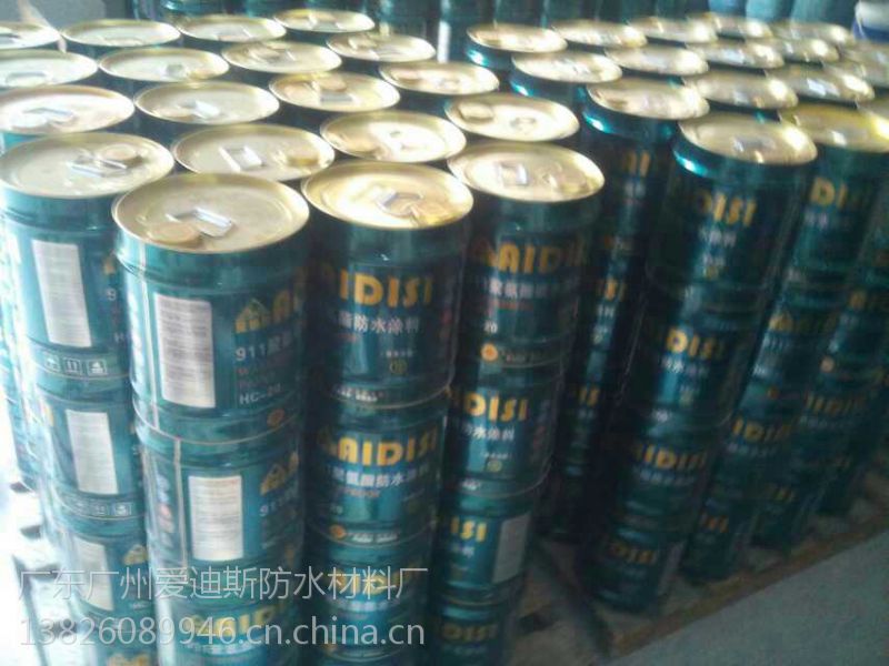 【福建漳州爱迪斯911聚氨酯防水涂膜施工工艺施工要求图片】福建漳州爱迪斯911聚氨酯防水涂膜施工工艺施工要求 - 广东广州爱迪斯防水材料厂