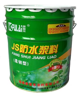 【哪里有有品质的宁德防水涂料--漳州宁德防水涂料】哪里有有品质的宁德防水涂料--漳州宁德防水涂料批发价格,厂家,图片,福建康富来涂料 -