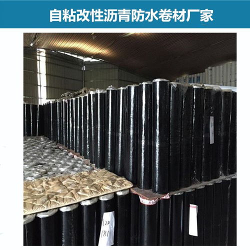 1.5mm自粘改性沥青防水卷材自粘聚合物防水卷材厂