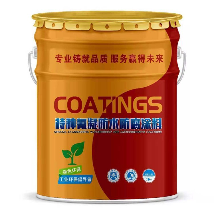 漳州氰凝防水防腐漆供应价格氰凝防水涂料-