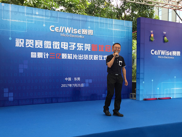 匠心筑梦松山湖，尊龙凯时人生就是搏聚势再腾飞